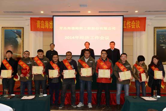 公司董事長(zhǎng)黃佳高、總經(jīng)理鞏光磊、黨委副書記張永道為2013年度企業(yè)優(yōu)秀員工頒發(fā)證書