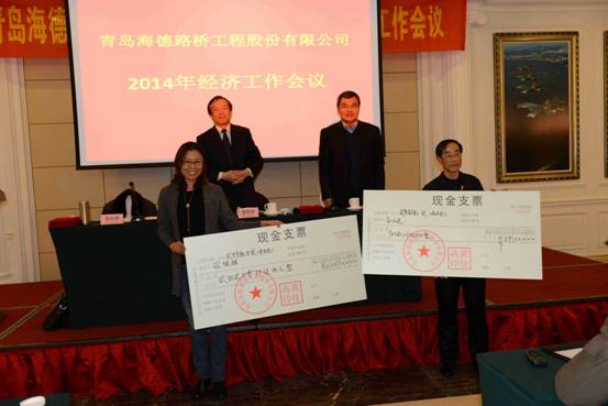 公司董事長(zhǎng)黃佳高、總經(jīng)理鞏光磊為2012年完成責(zé)任目標(biāo)的部門領(lǐng)導(dǎo)頒發(fā)支票